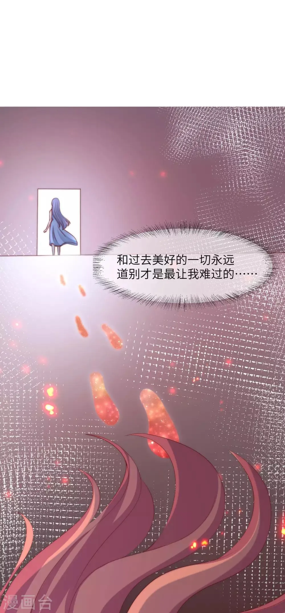 第254话 为了一个渣男，值得吗？ 第43页