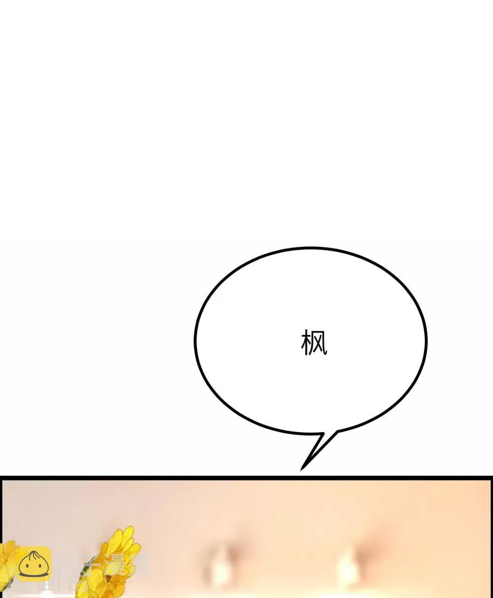 第254话 为了一个渣男，值得吗？ 第47页