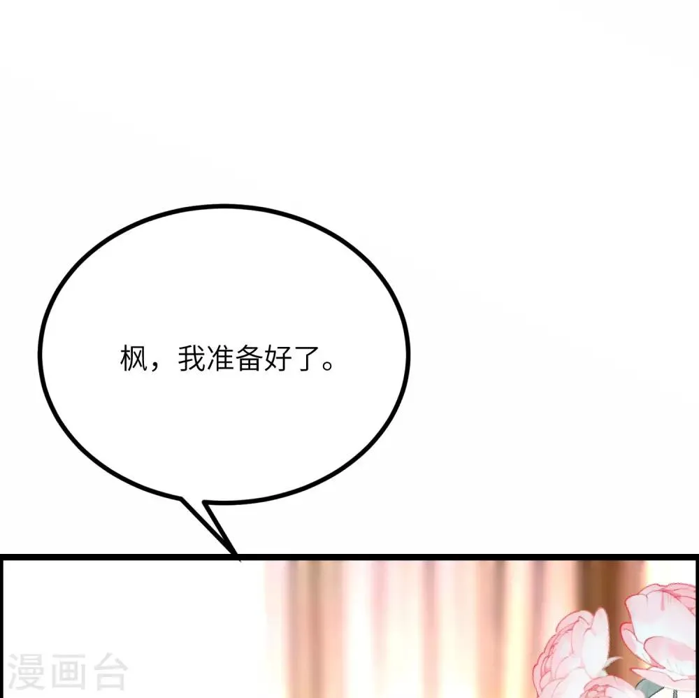 第254话 为了一个渣男，值得吗？ 第49页