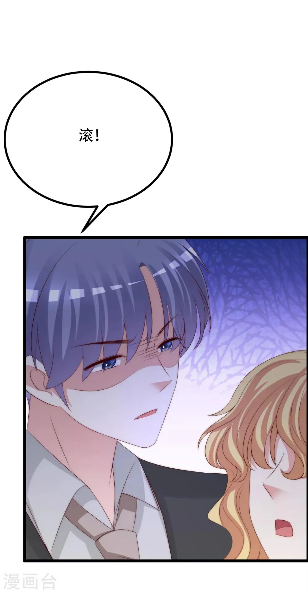 第255话 于火死了？这不可能！ 第3页