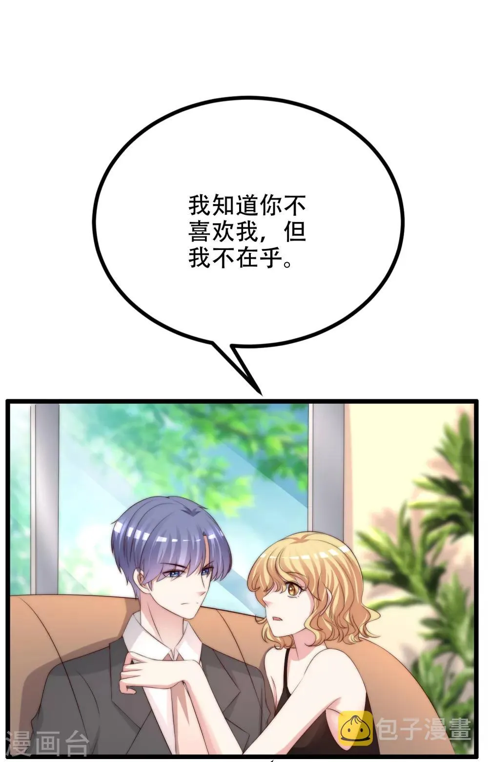 第255话 于火死了？这不可能！ 第4页