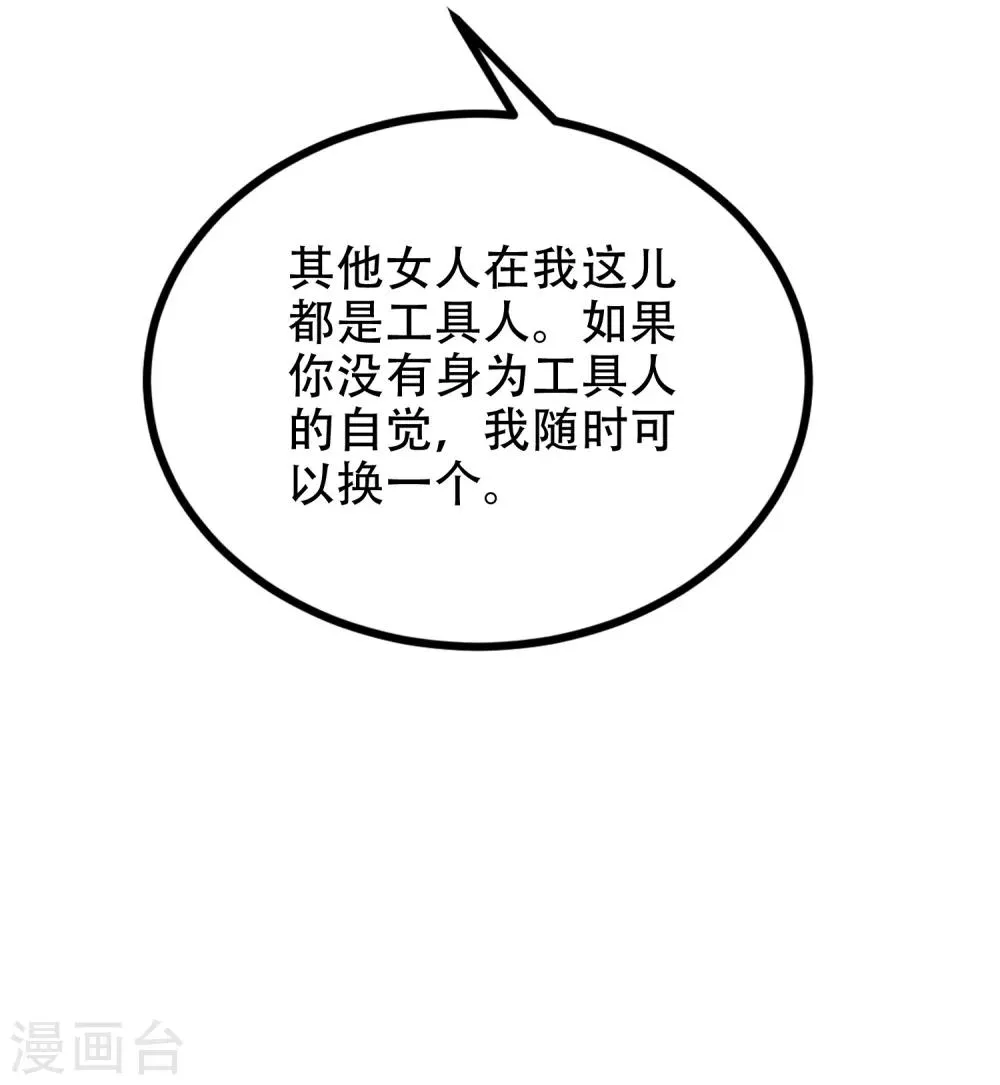 第255话 于火死了？这不可能！ 第9页