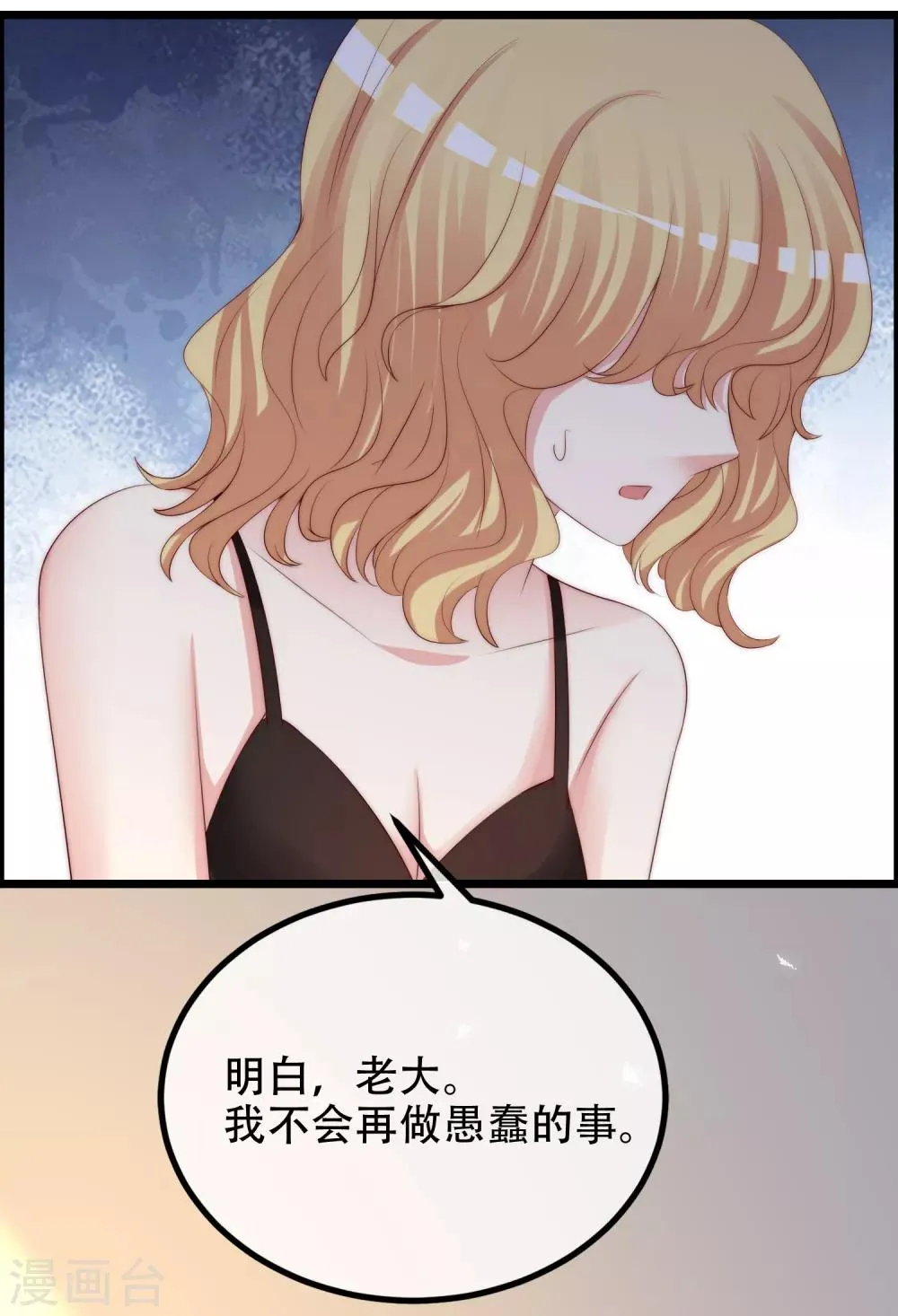 第255话 于火死了？这不可能！ 第10页