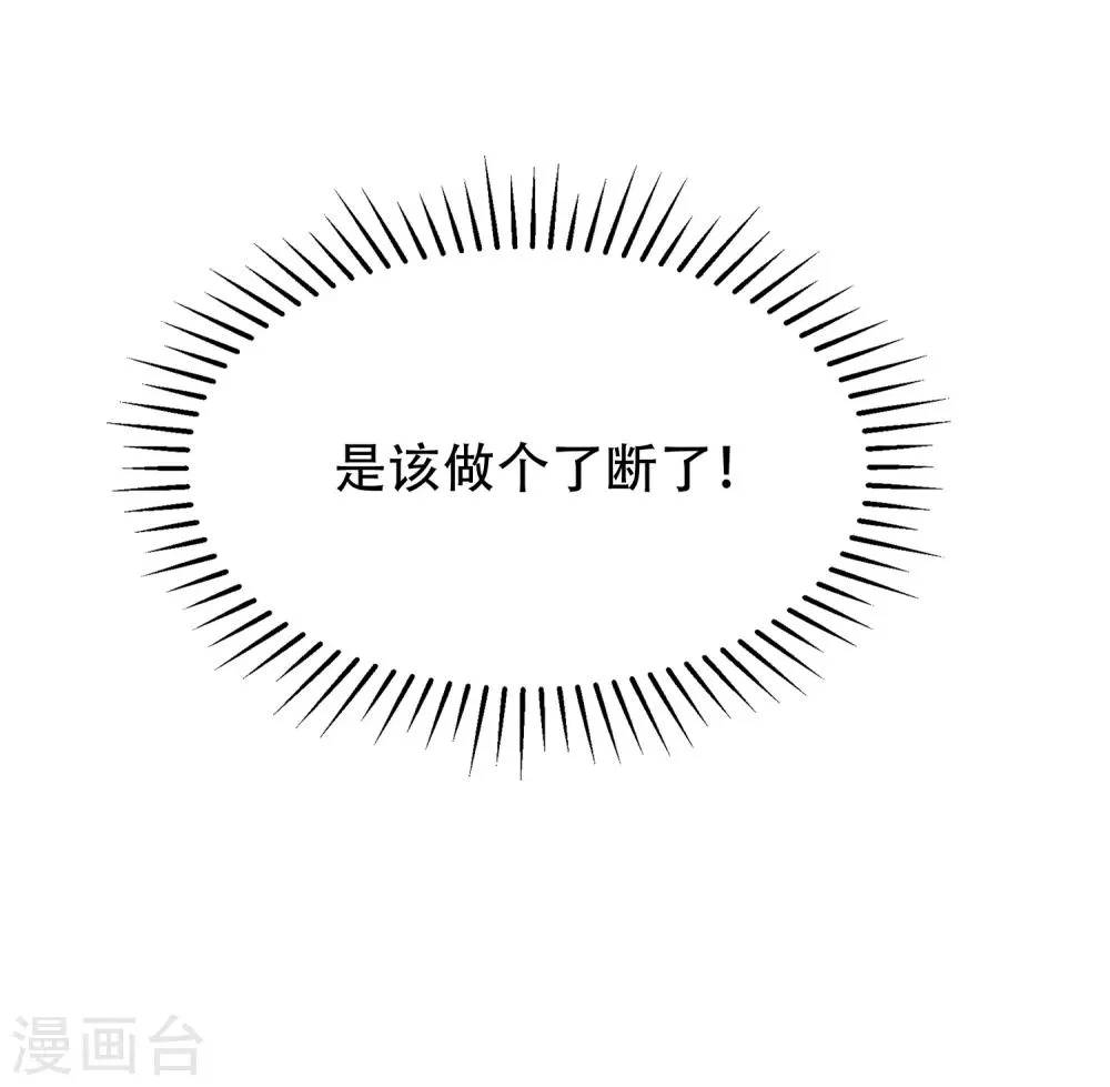 第255话 于火死了？这不可能！ 第18页