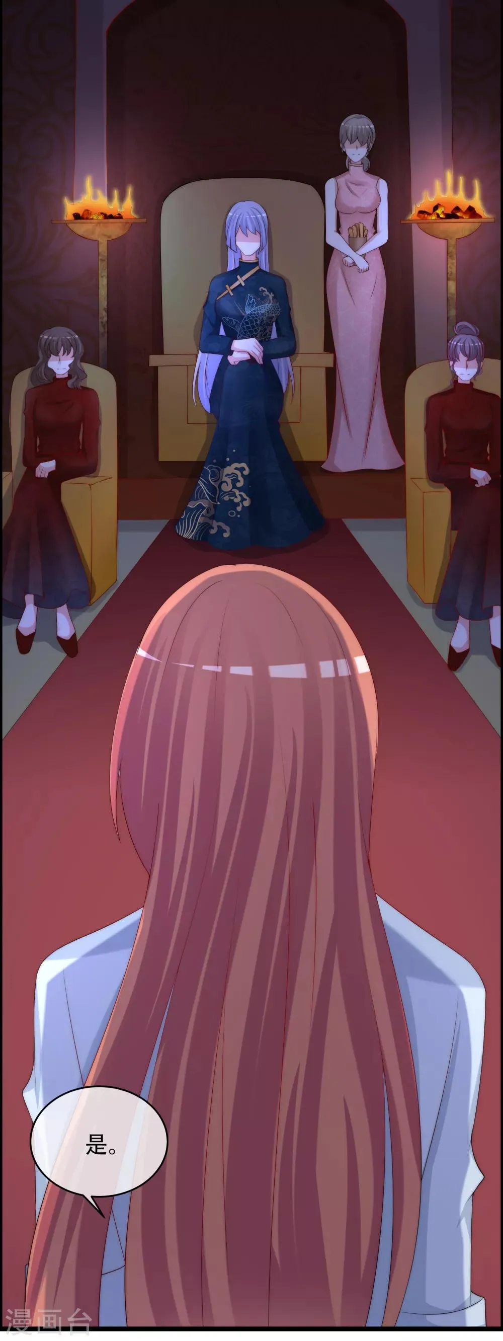 第255话 于火死了？这不可能！ 第21页
