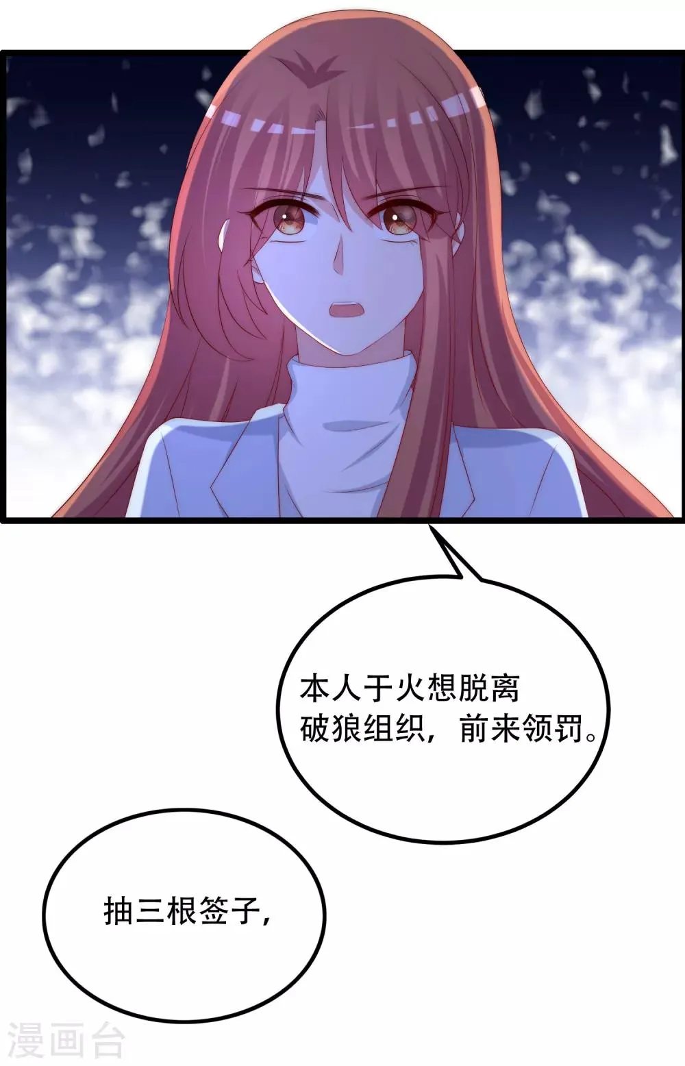 第255话 于火死了？这不可能！ 第22页