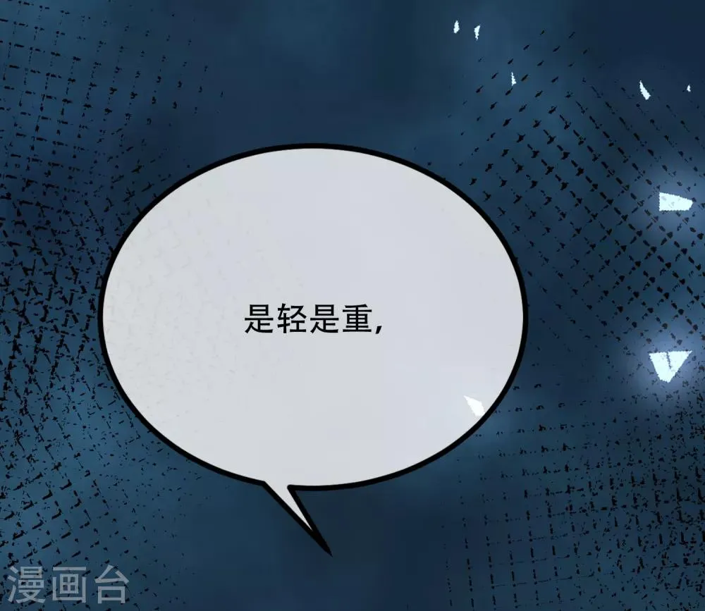 第255话 于火死了？这不可能！ 第24页