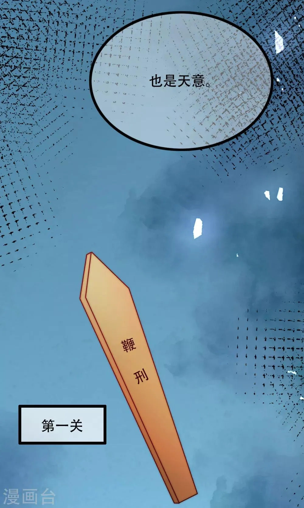 第255话 于火死了？这不可能！ 第27页