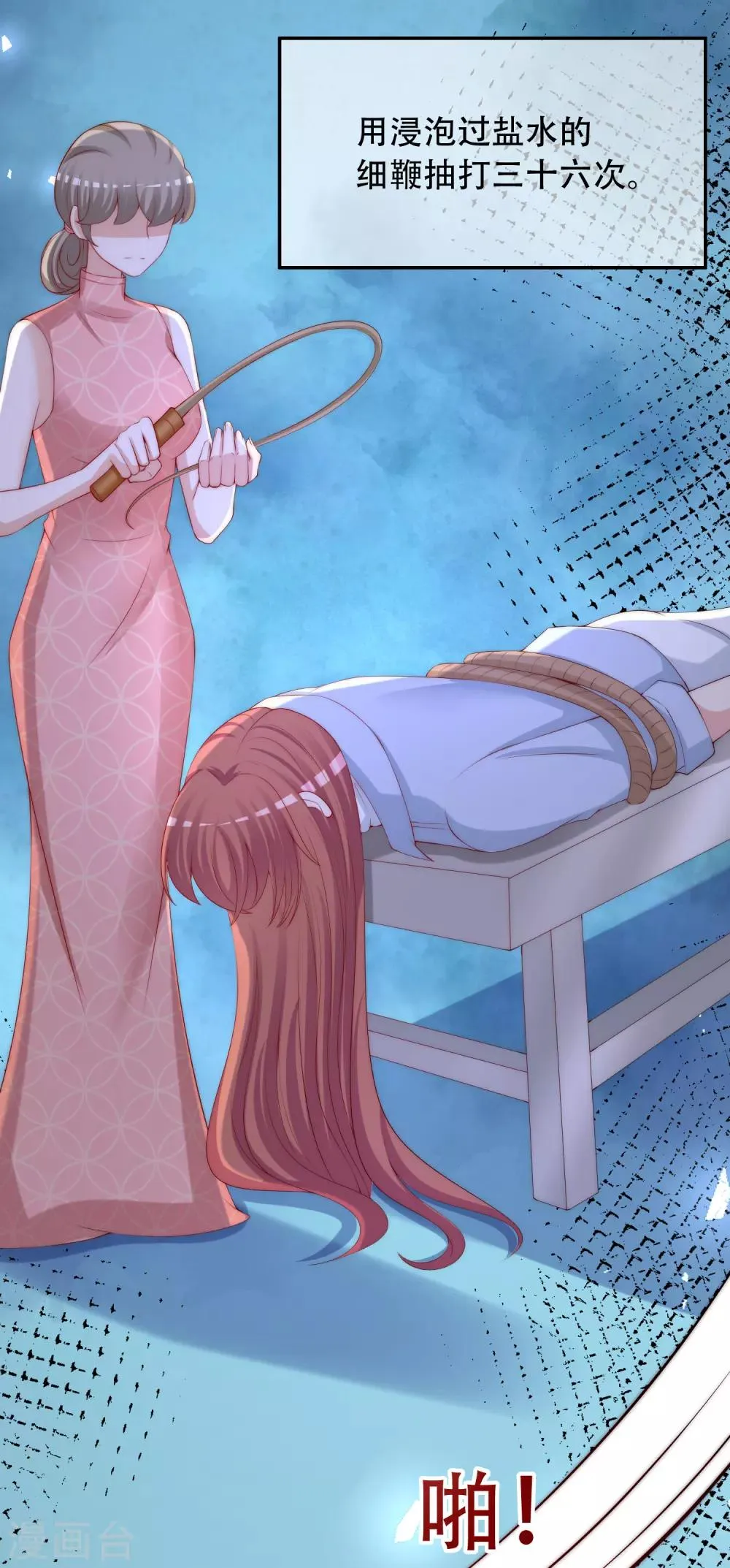第255话 于火死了？这不可能！ 第28页
