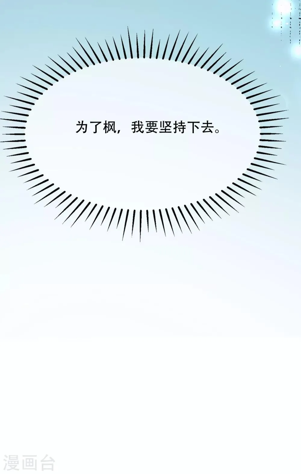 第255话 于火死了？这不可能！ 第30页