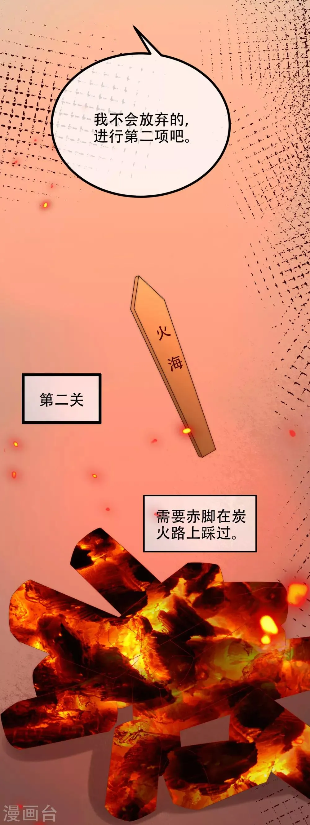 第255话 于火死了？这不可能！ 第33页