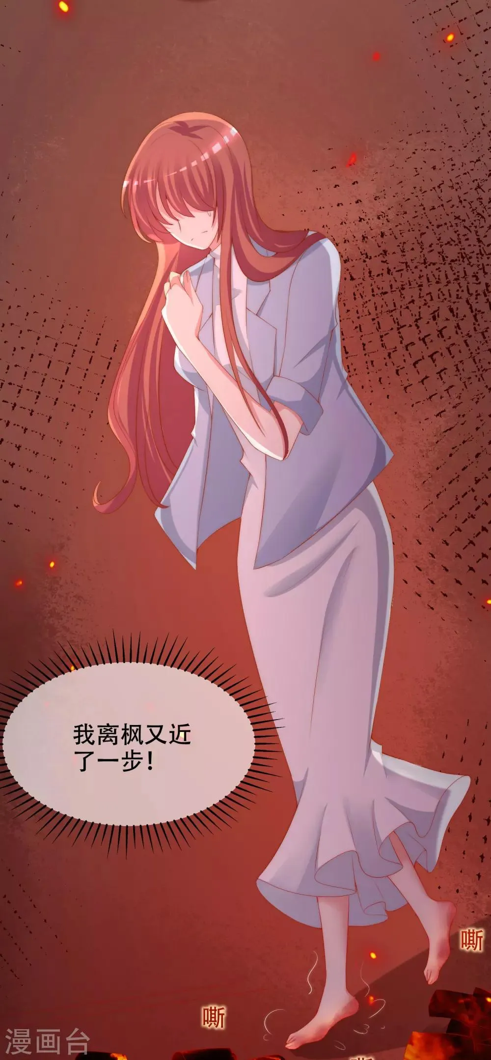 第255话 于火死了？这不可能！ 第34页