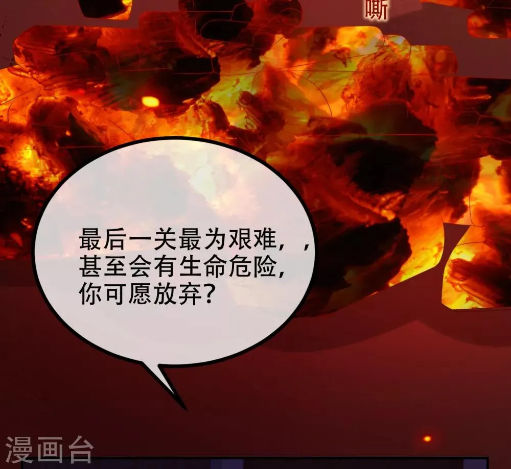 第255话 于火死了？这不可能！ 第35页