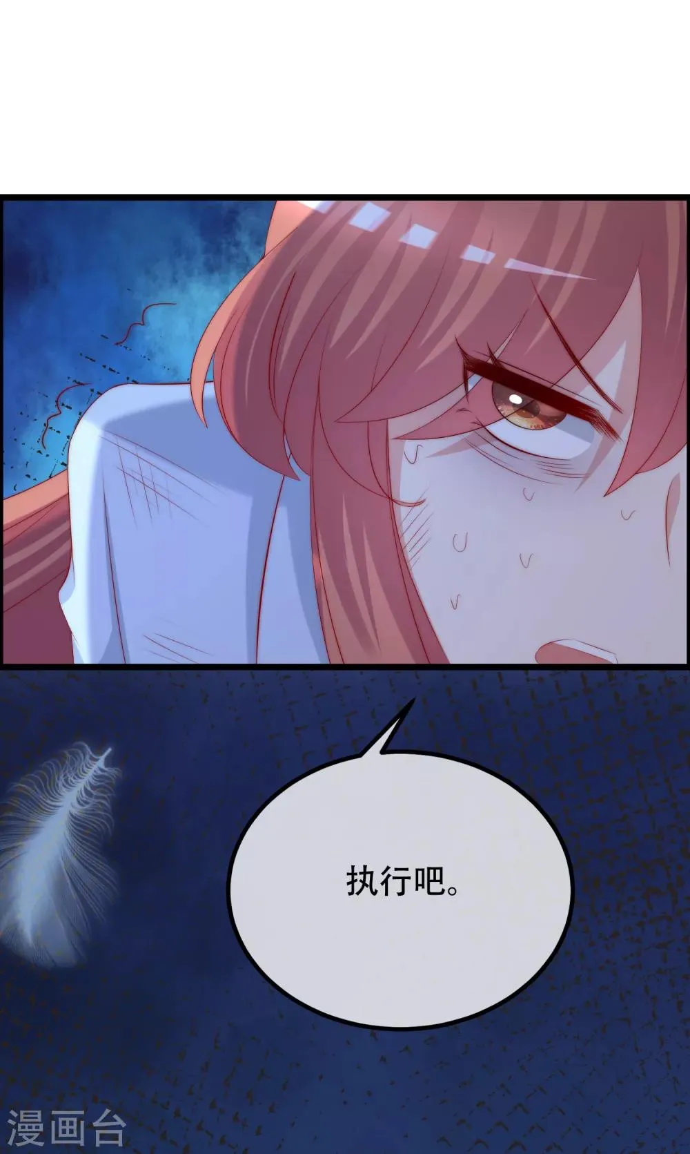 第255话 于火死了？这不可能！ 第37页