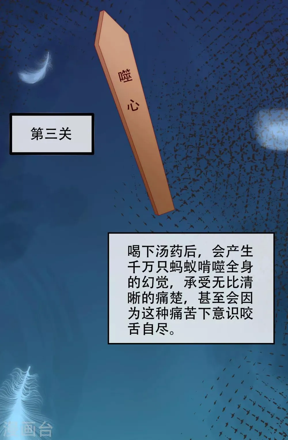 第255话 于火死了？这不可能！ 第38页