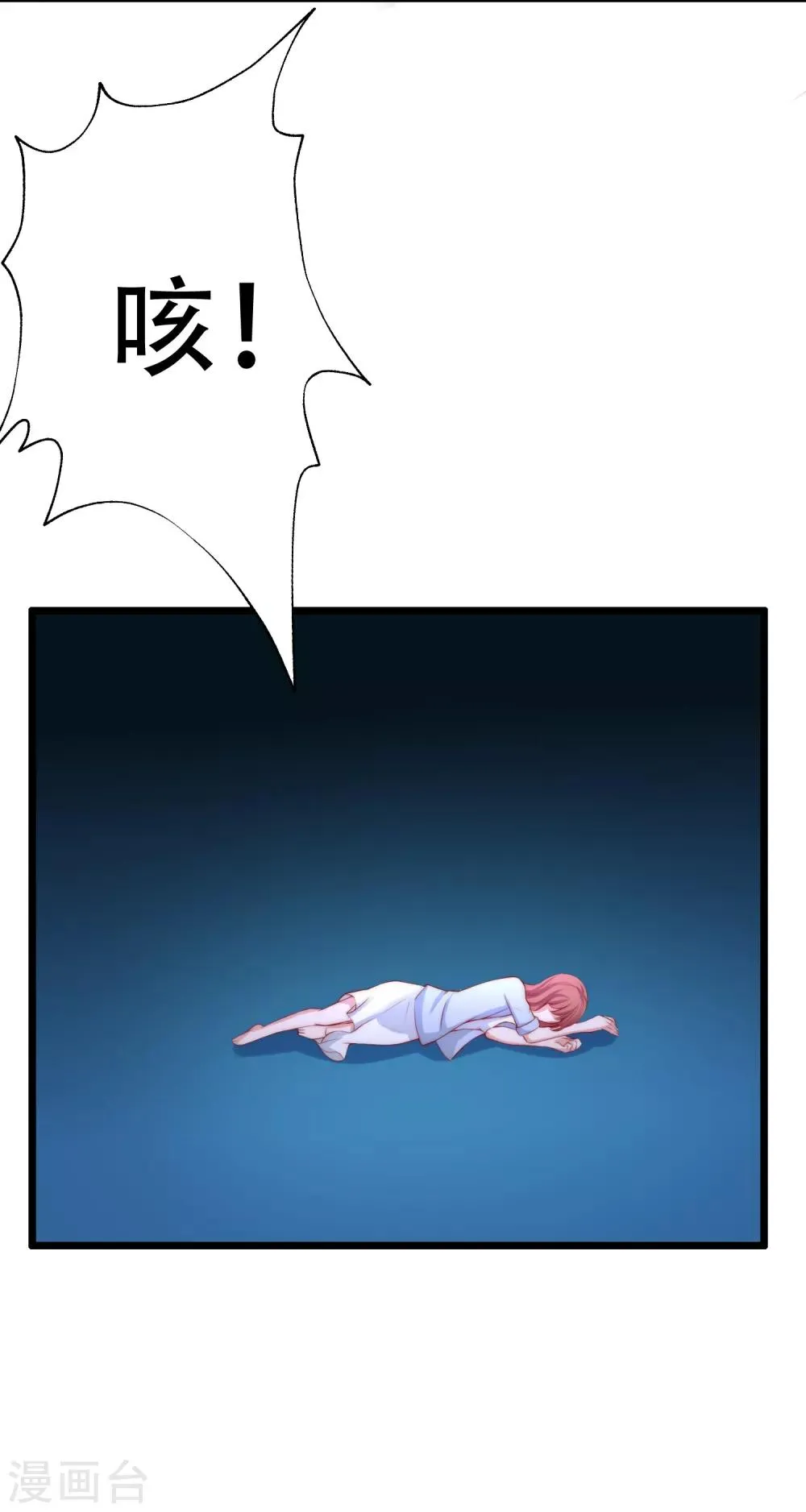 第255话 于火死了？这不可能！ 第41页