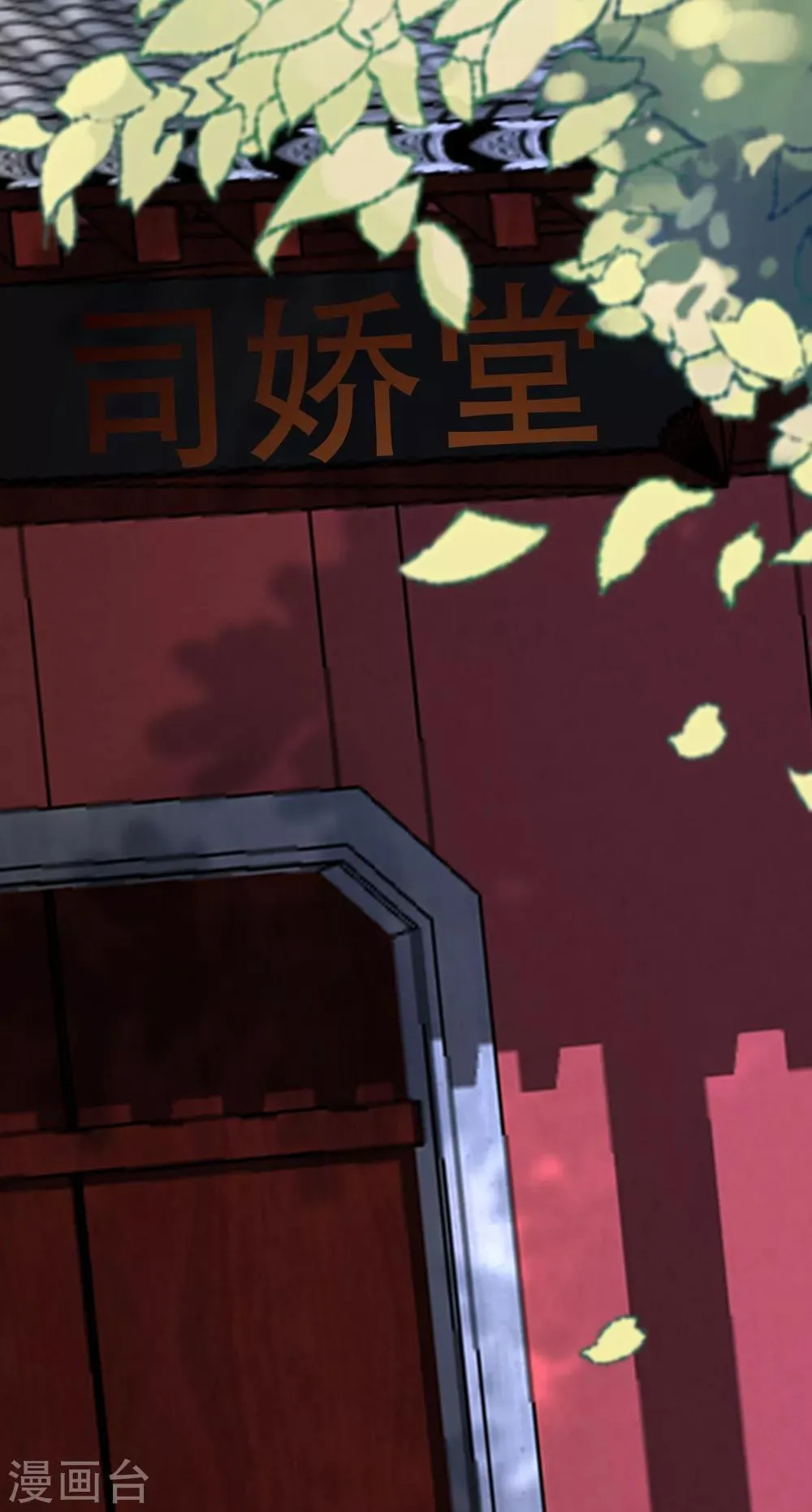第255话 于火死了？这不可能！ 第46页