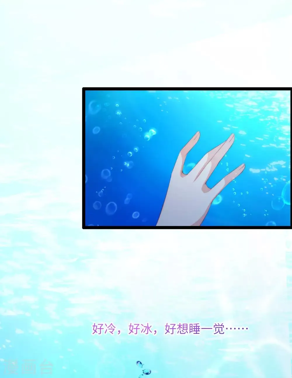 第256话 江枫！你这是打算干什么？ 第2页