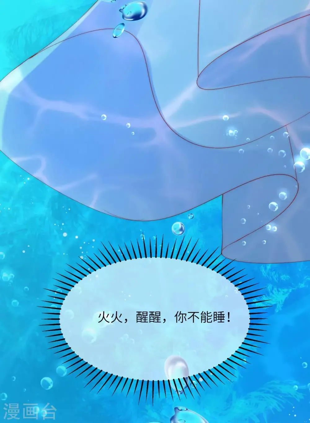 第256话 江枫！你这是打算干什么？ 第8页