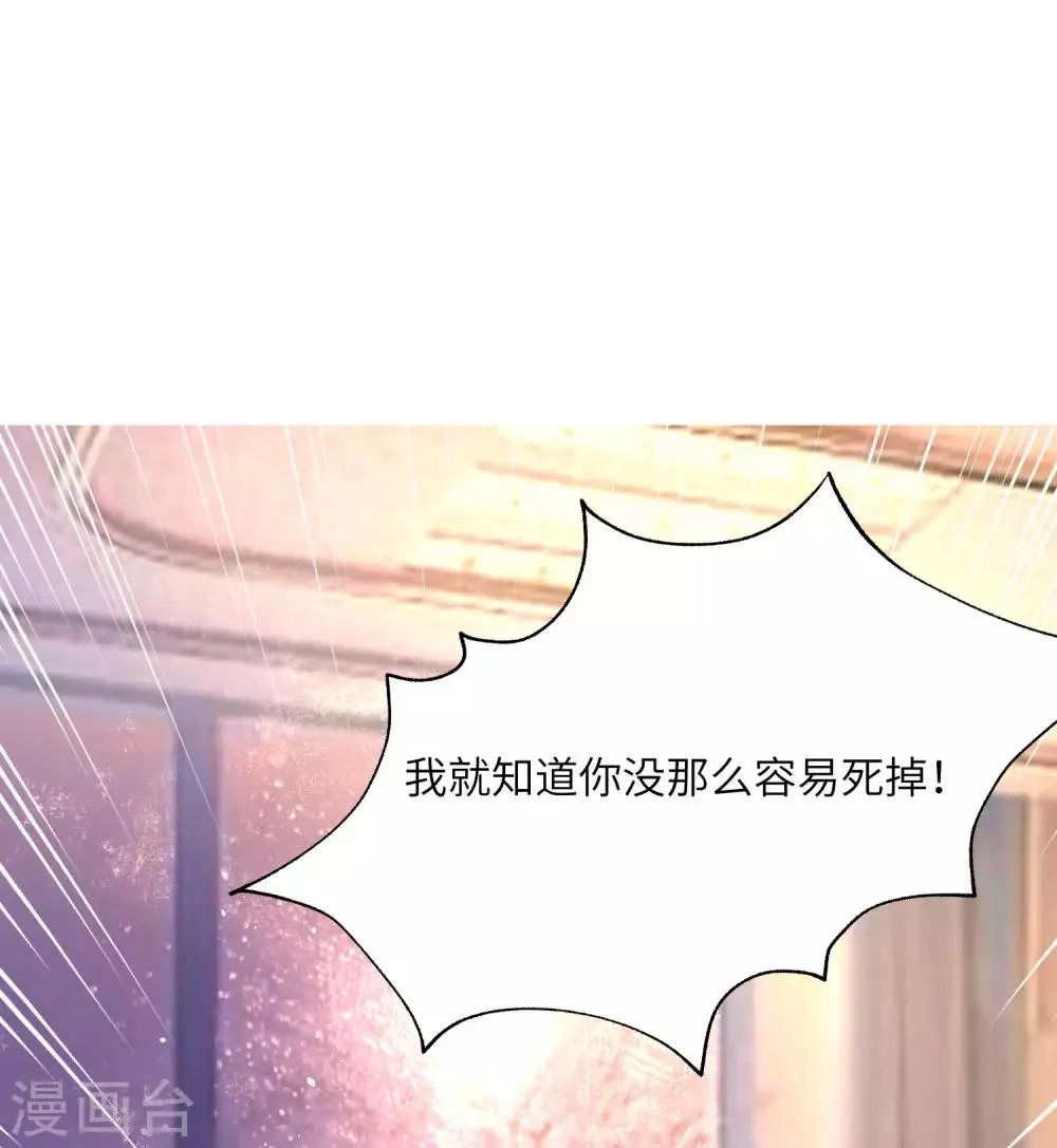 第256话 江枫！你这是打算干什么？ 第11页