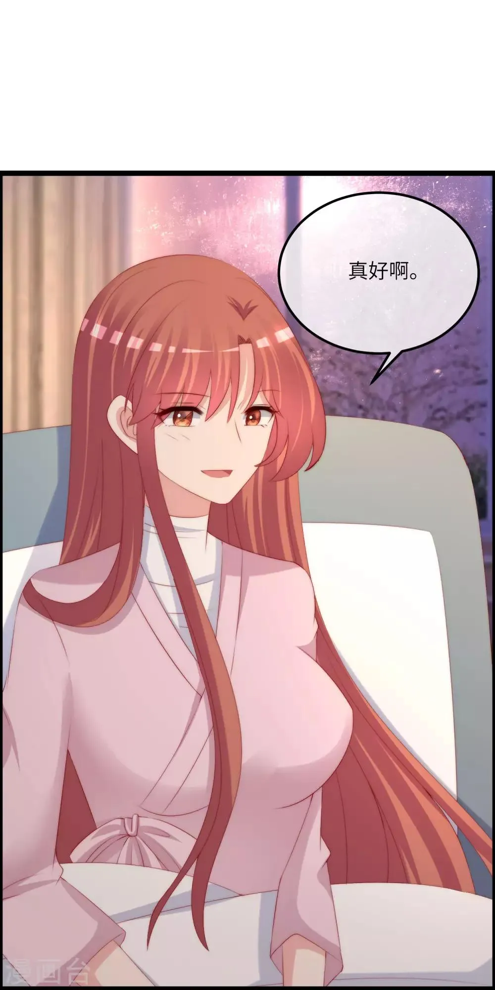 第256话 江枫！你这是打算干什么？ 第14页