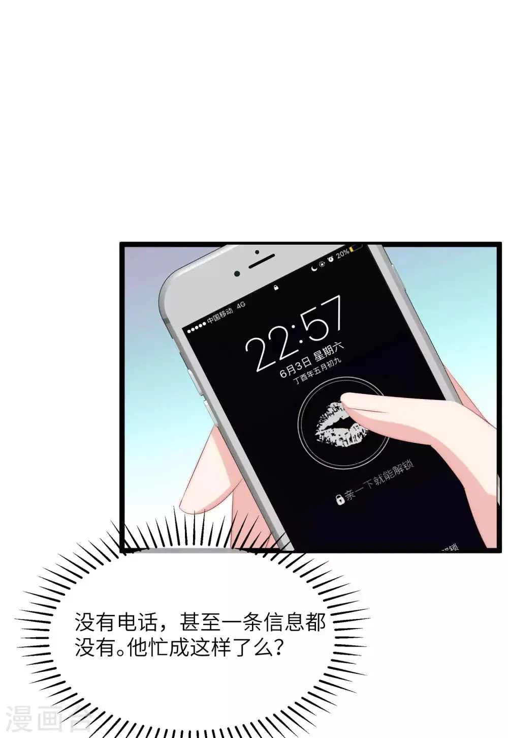 第256话 江枫！你这是打算干什么？ 第22页