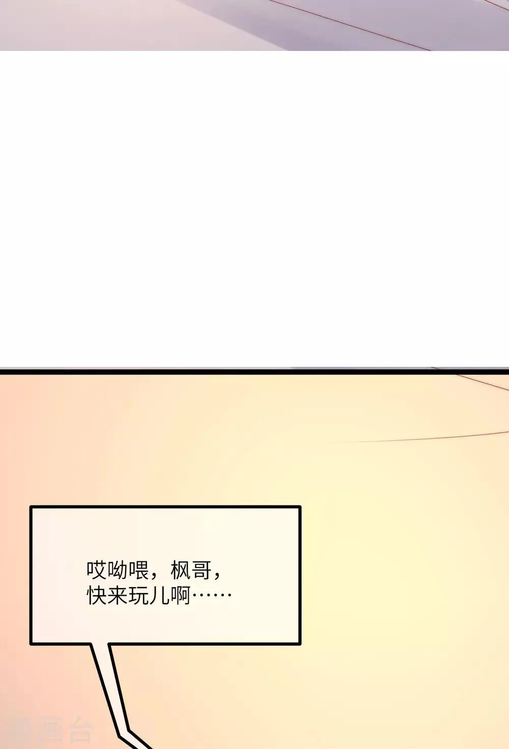 第256话 江枫！你这是打算干什么？ 第24页