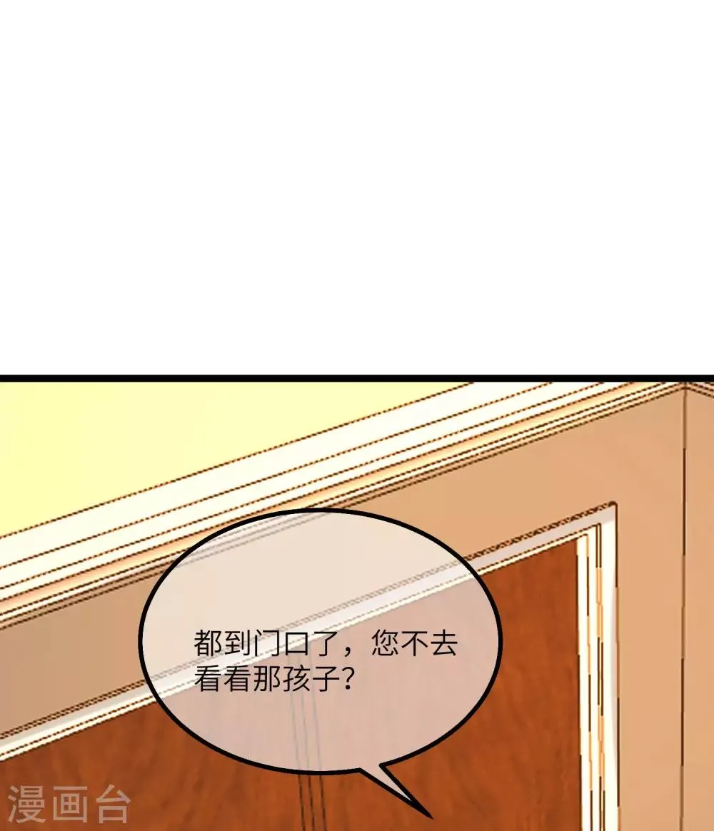 第256话 江枫！你这是打算干什么？ 第30页