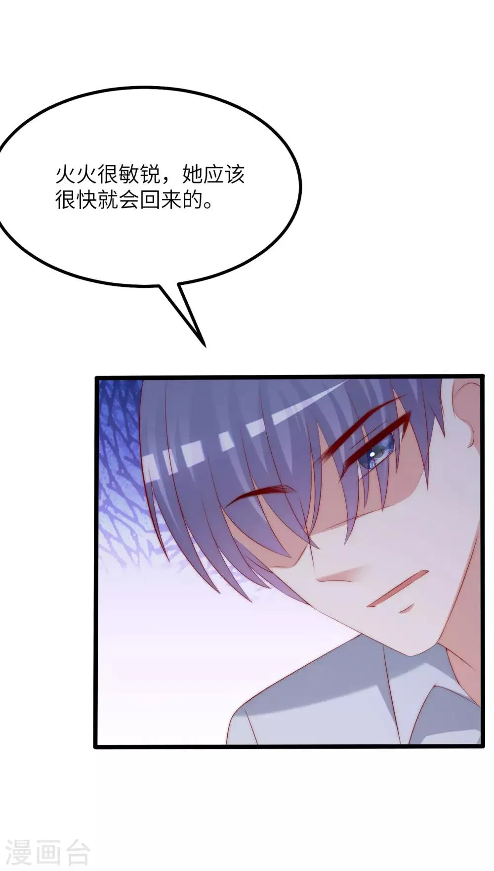 第256话 江枫！你这是打算干什么？ 第40页