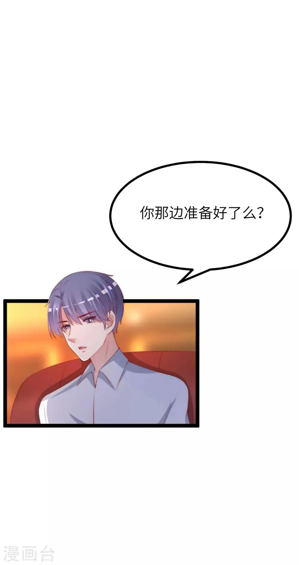 第256话 江枫！你这是打算干什么？ 第41页
