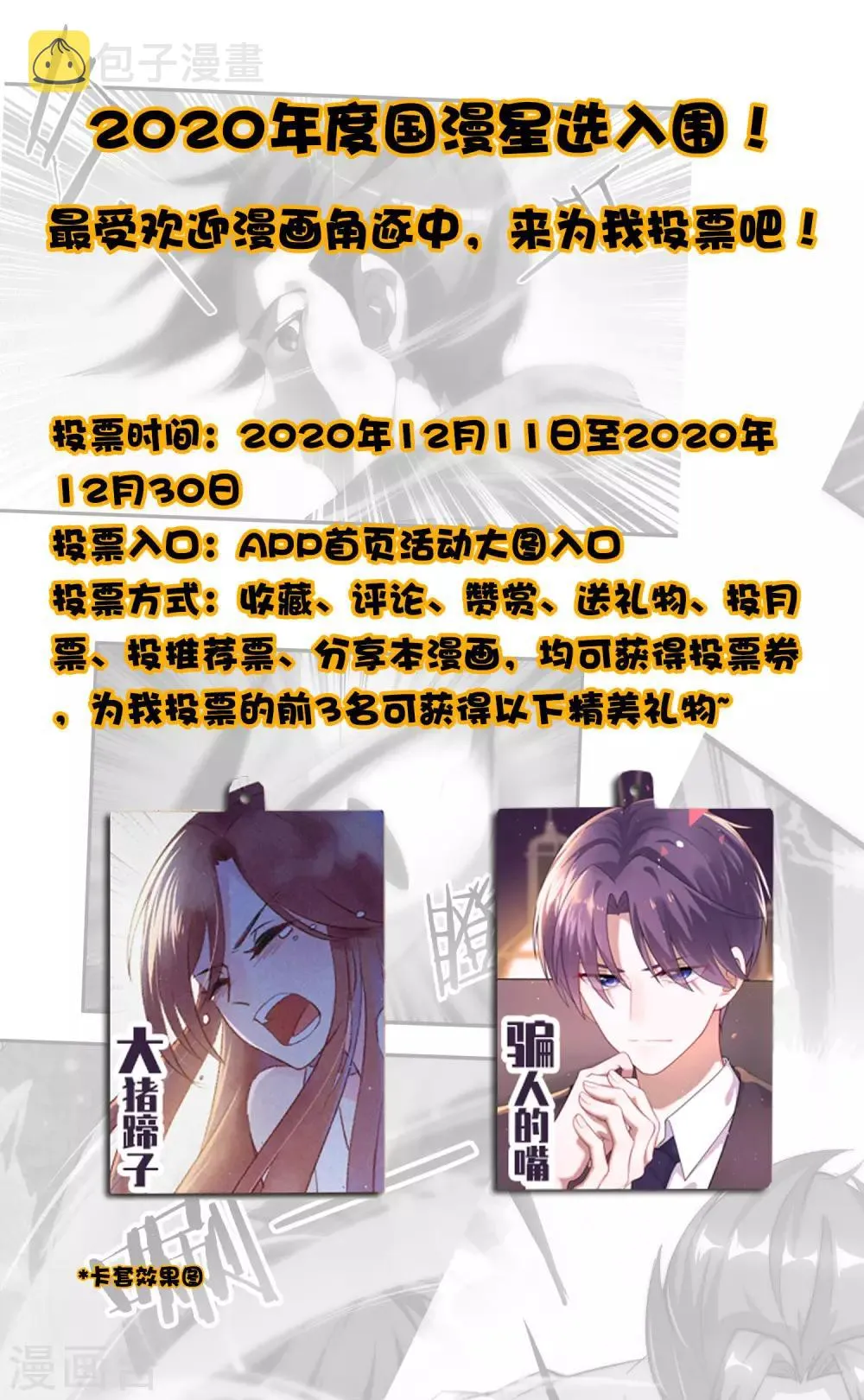 福利活动 第1页