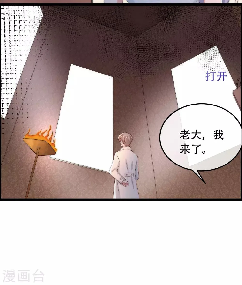 第257话 为什么都要阻拦我见江枫！ 第3页