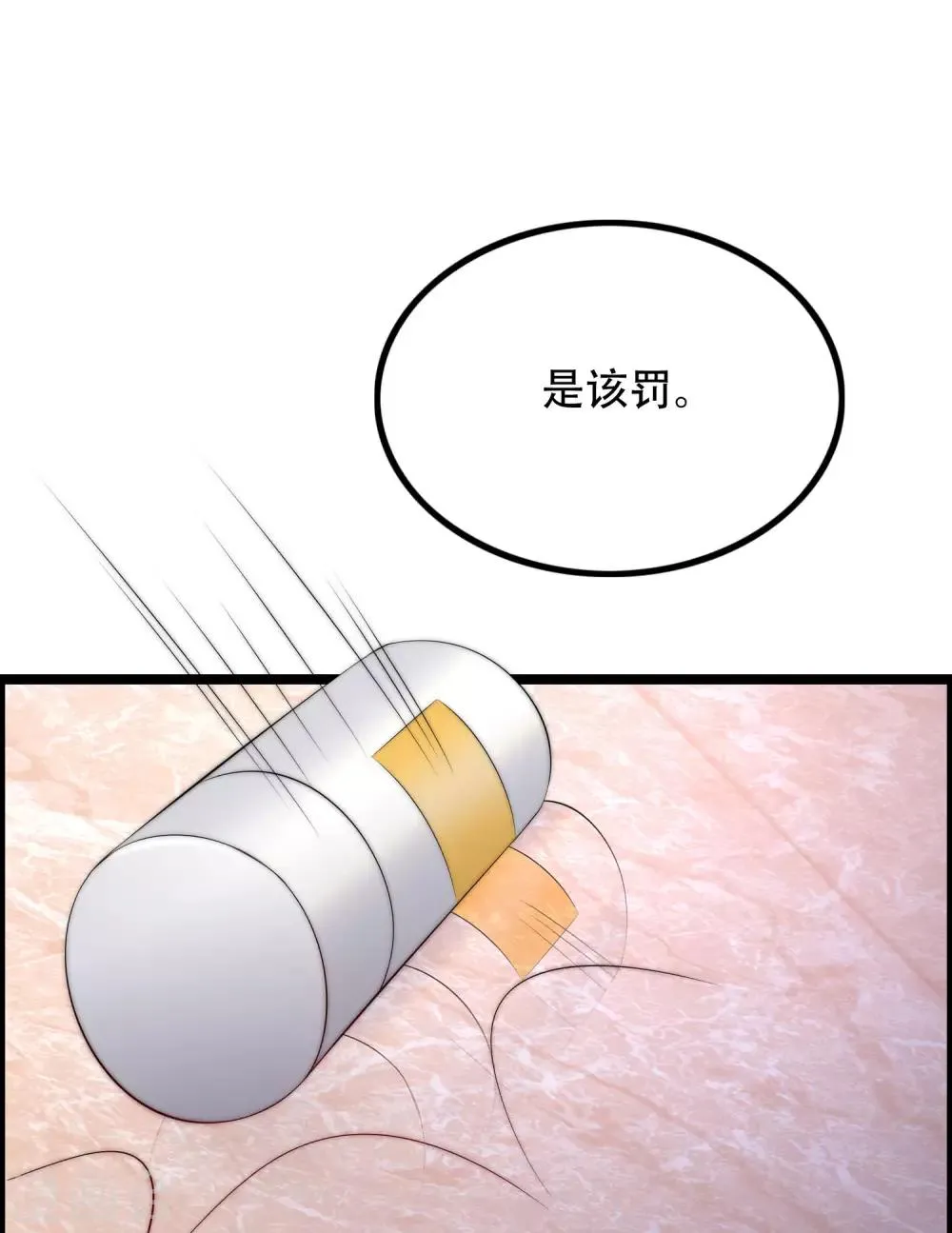 第257话 为什么都要阻拦我见江枫！ 第10页