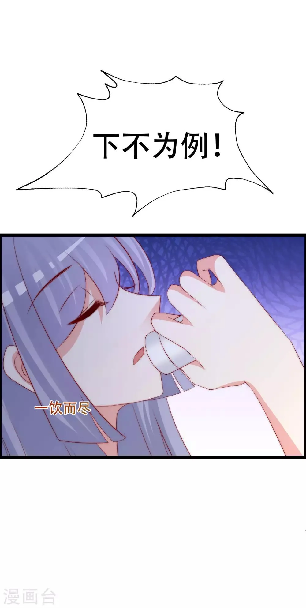 第257话 为什么都要阻拦我见江枫！ 第13页