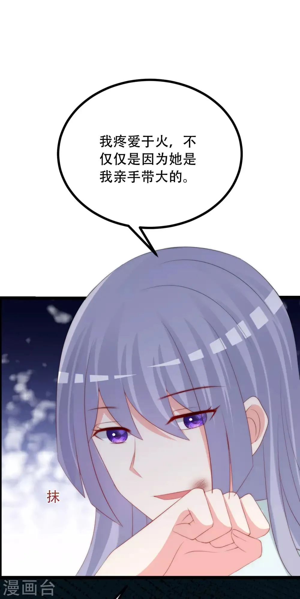 第257话 为什么都要阻拦我见江枫！ 第17页