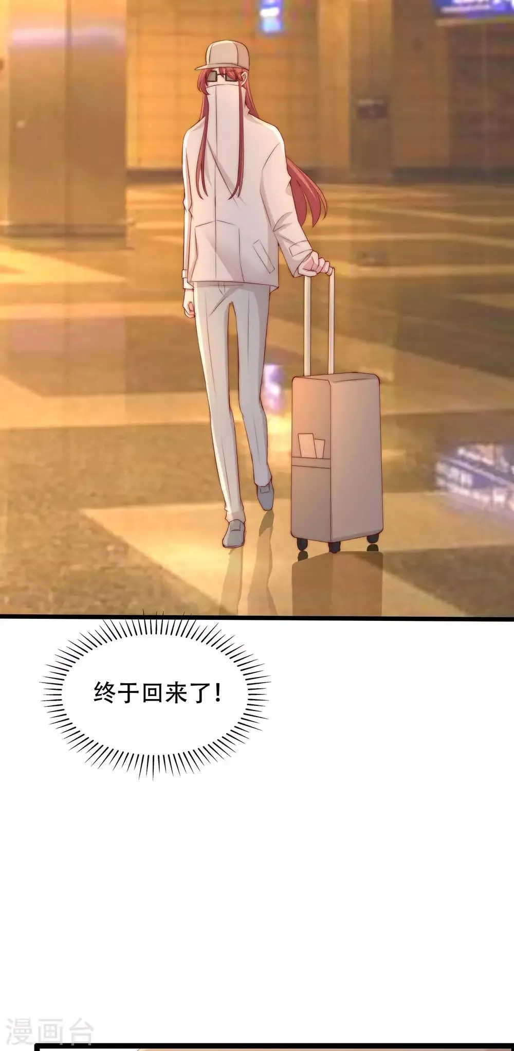 第257话 为什么都要阻拦我见江枫！ 第21页