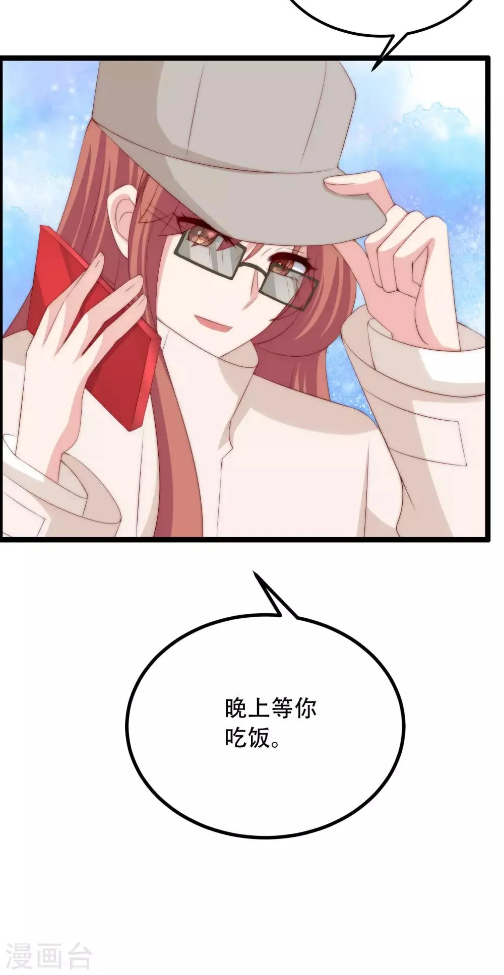 第257话 为什么都要阻拦我见江枫！ 第24页