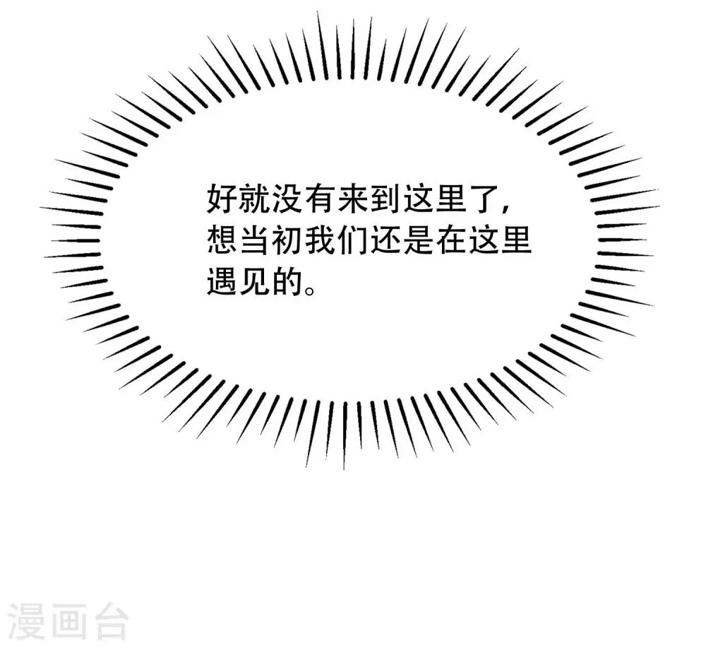 第257话 为什么都要阻拦我见江枫！ 第33页