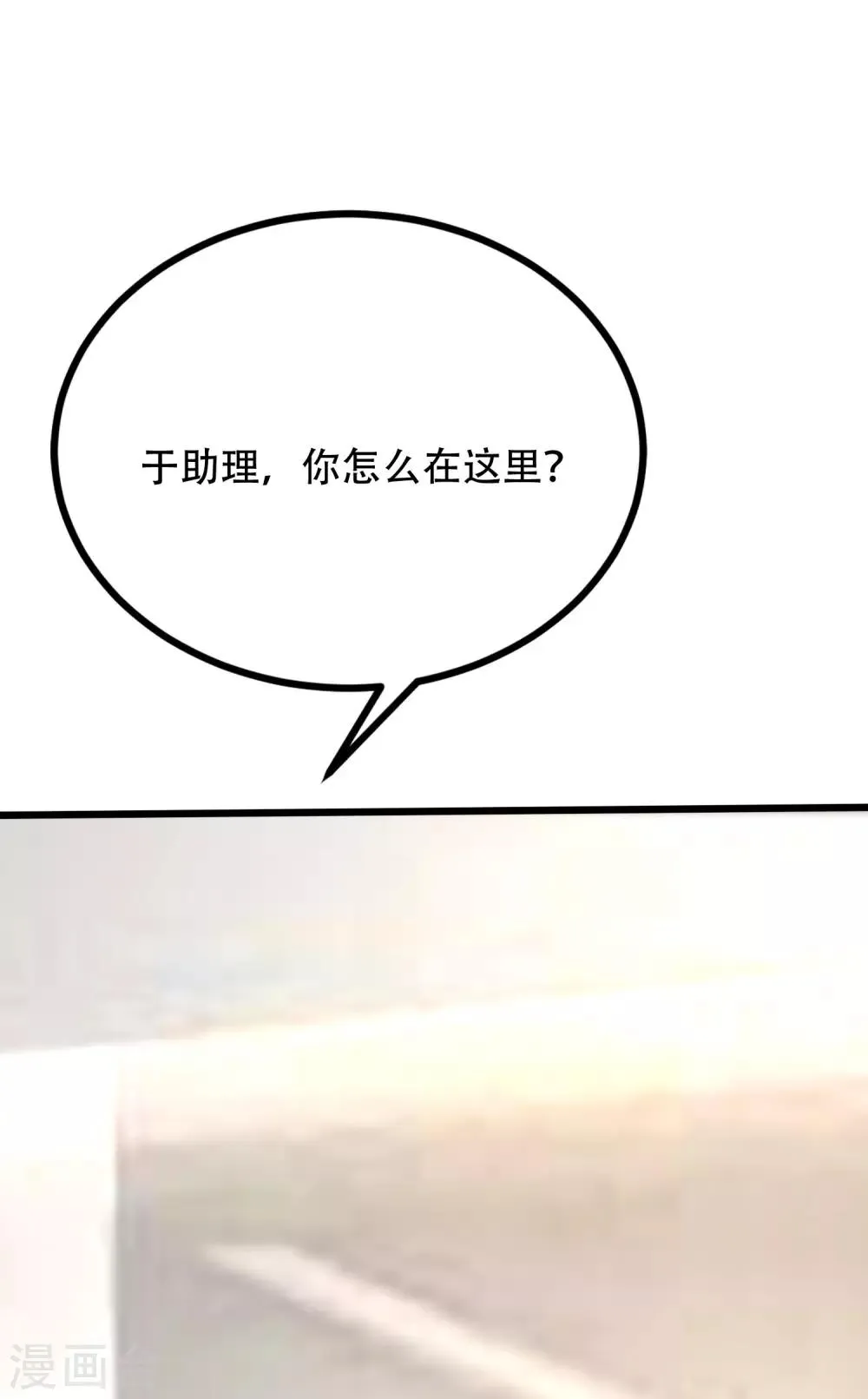 第257话 为什么都要阻拦我见江枫！ 第35页