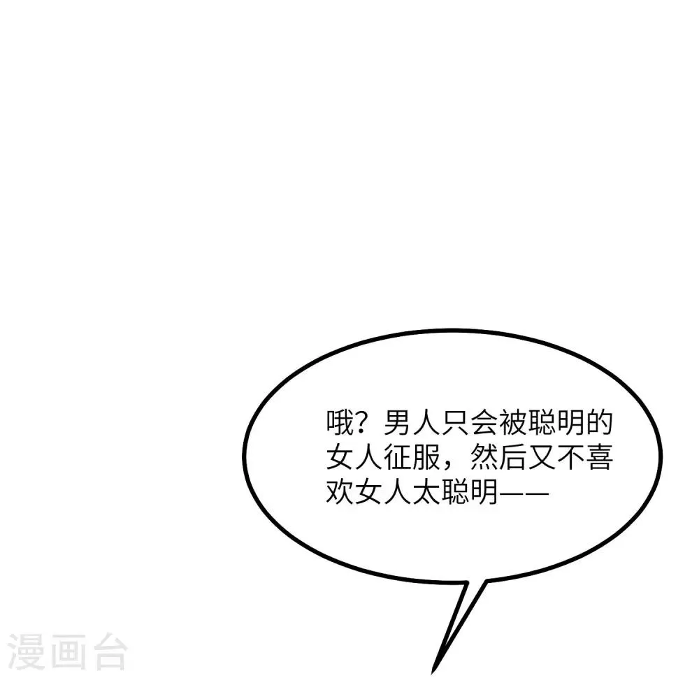 第258话 江枫影帝级别的表演 第3页