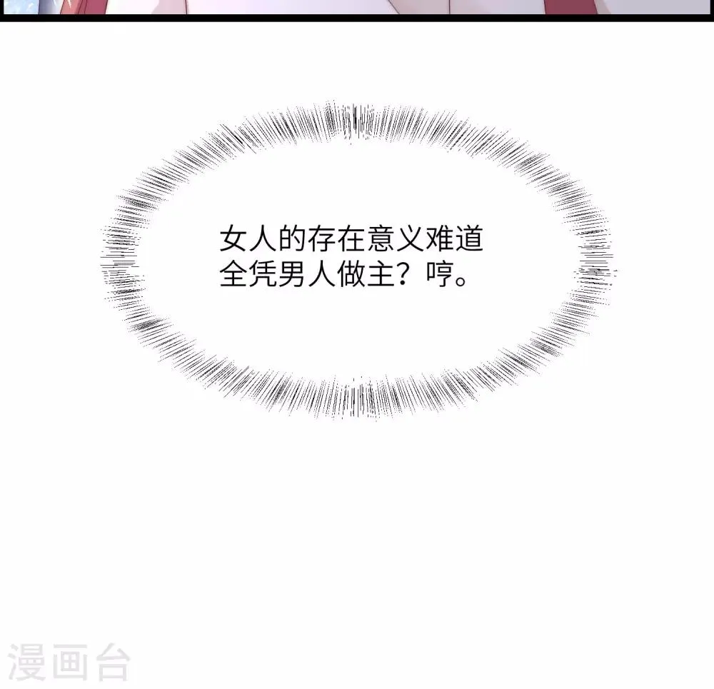 第258话 江枫影帝级别的表演 第6页
