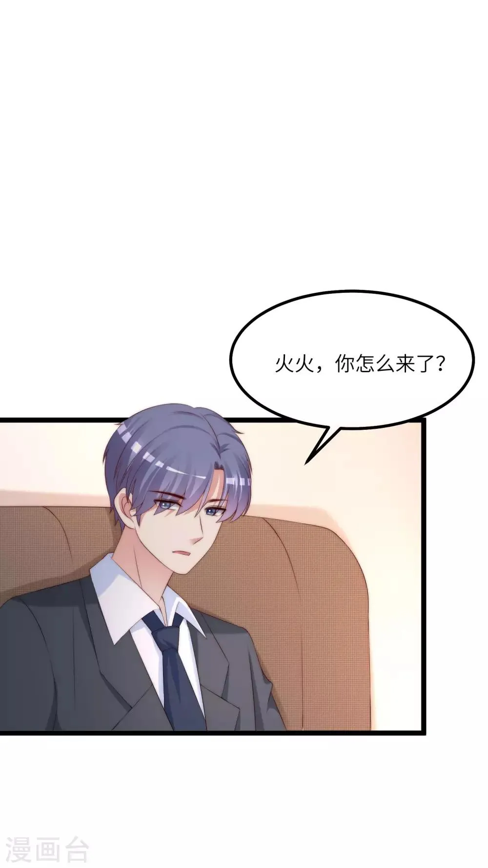 第258话 江枫影帝级别的表演 第11页