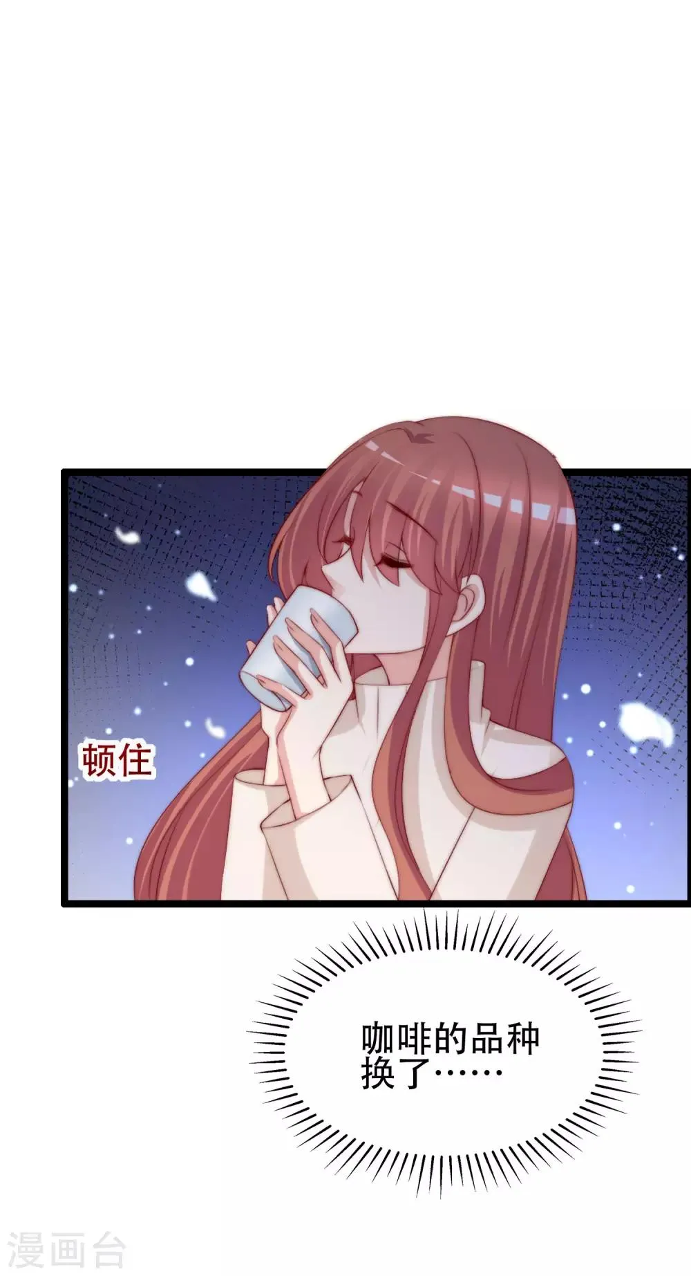 第258话 江枫影帝级别的表演 第24页