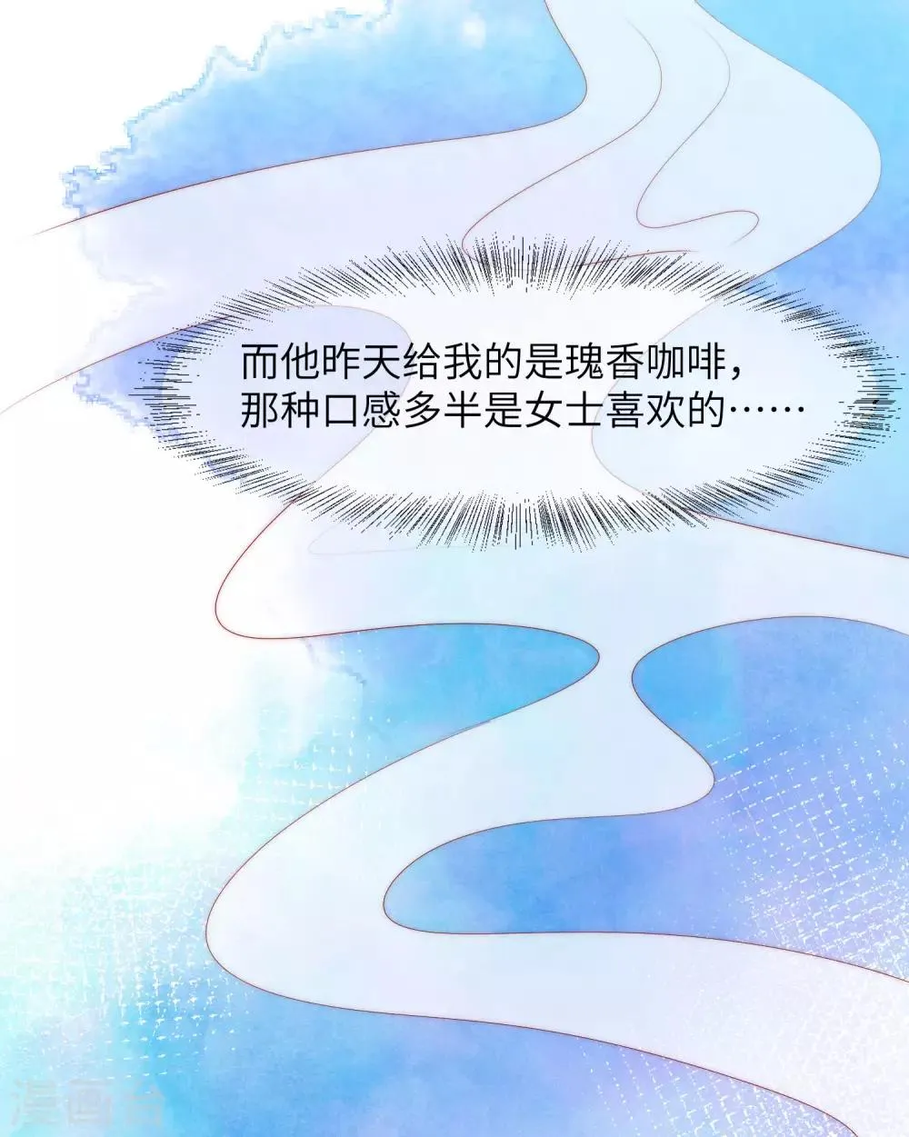 第259话 所以爱是会消失的，对吗？ 第4页