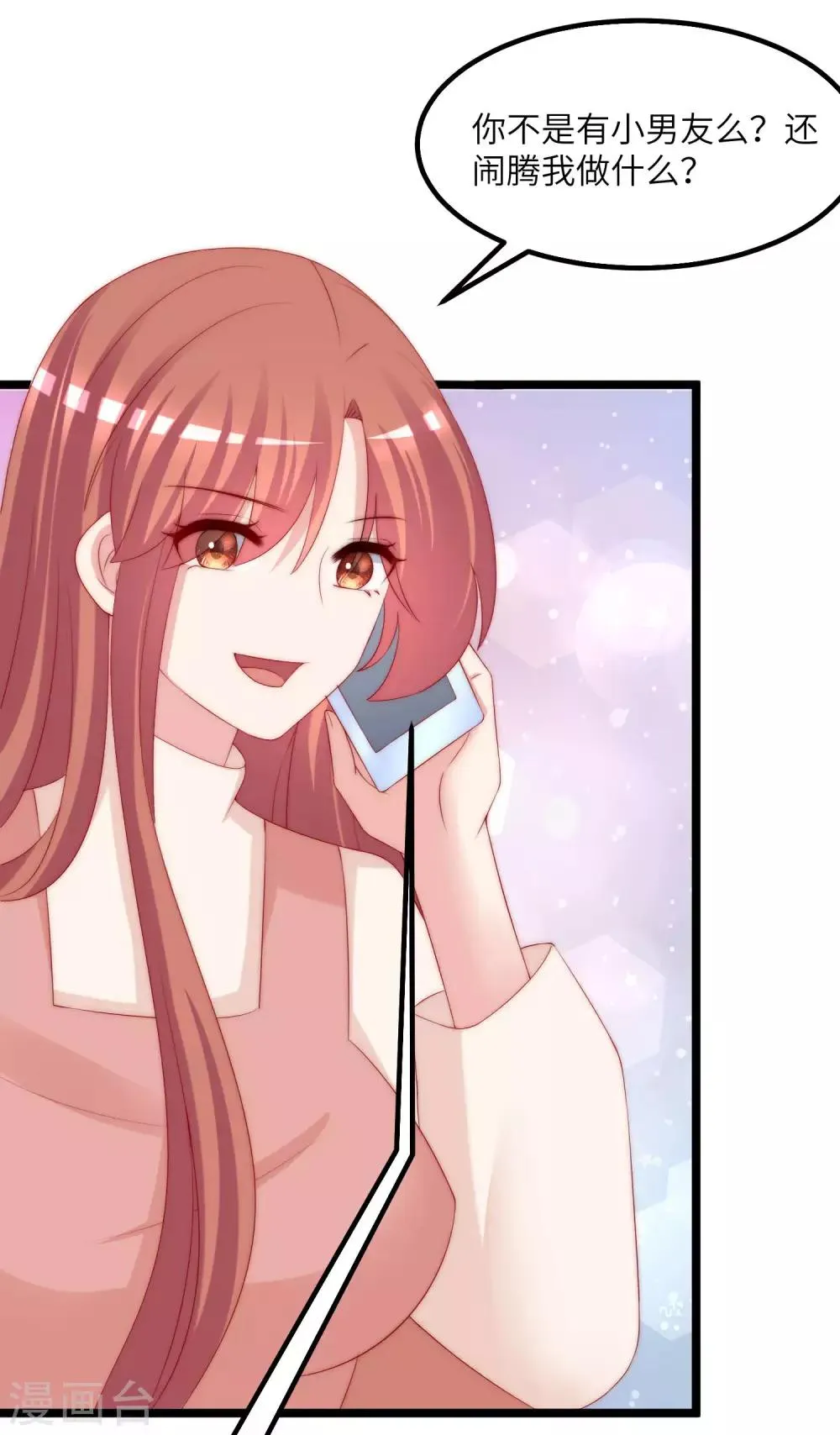 第259话 所以爱是会消失的，对吗？ 第12页