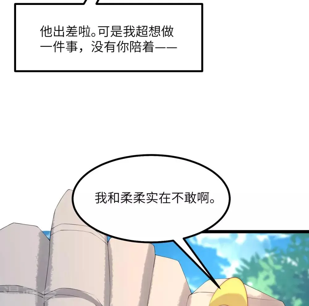 第259话 所以爱是会消失的，对吗？ 第13页