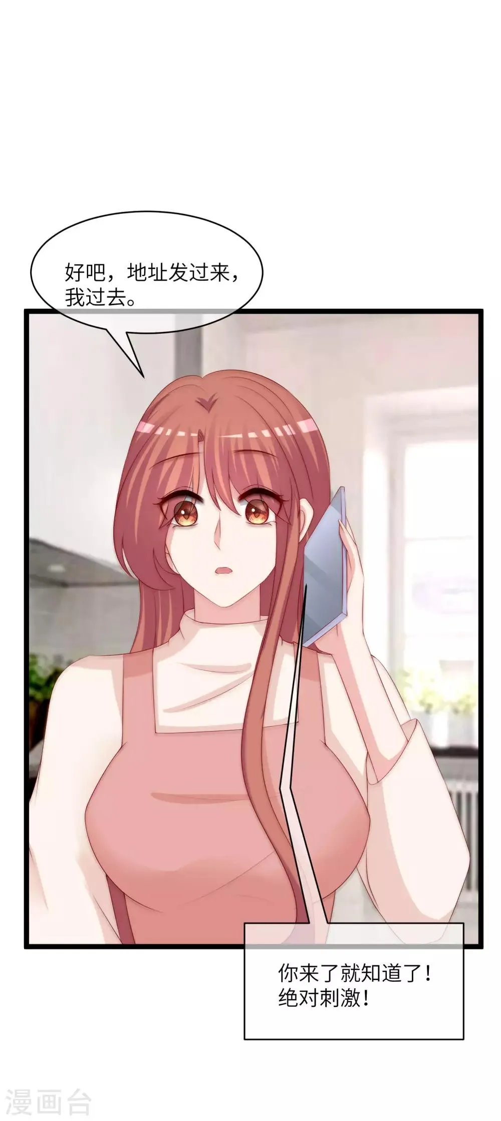 第259话 所以爱是会消失的，对吗？ 第15页