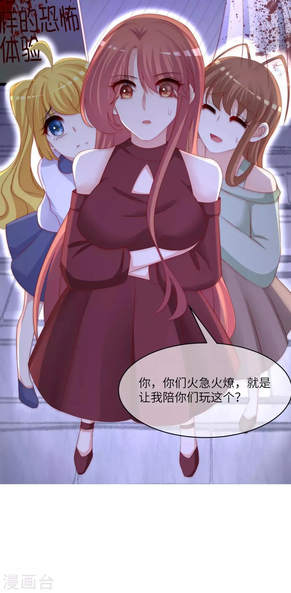 第259话 所以爱是会消失的，对吗？ 第18页