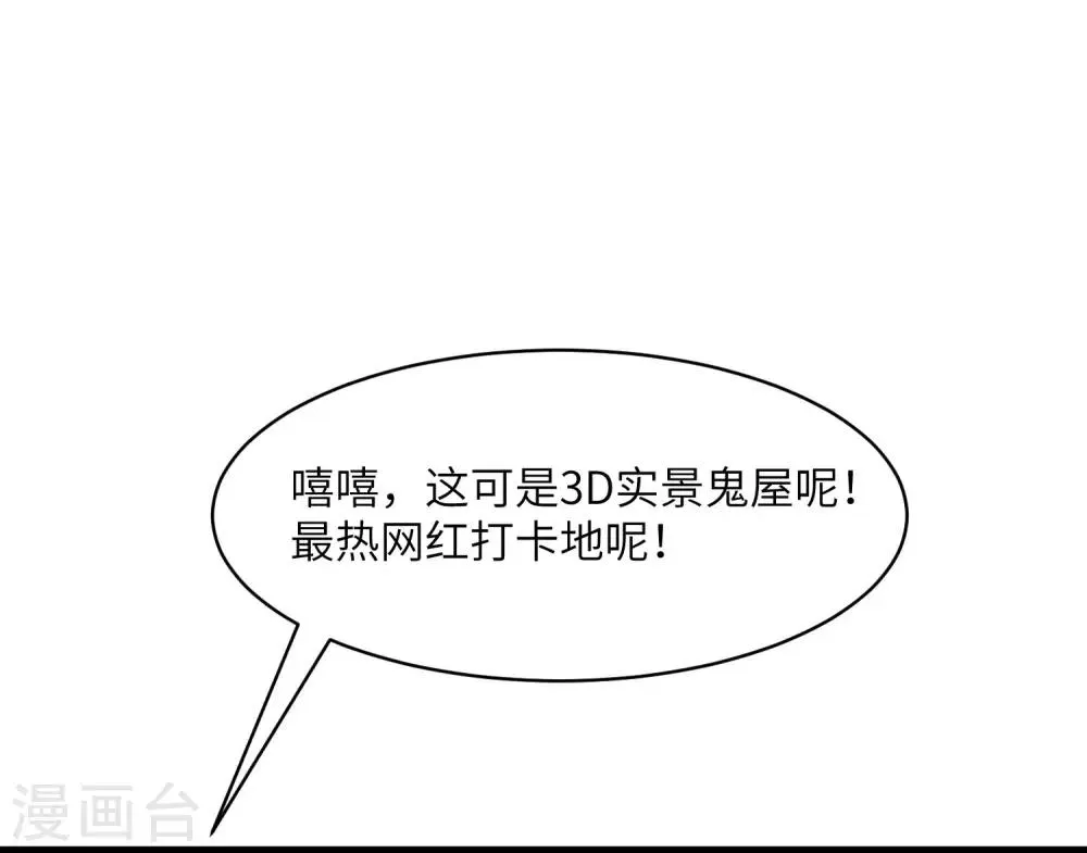 第259话 所以爱是会消失的，对吗？ 第19页