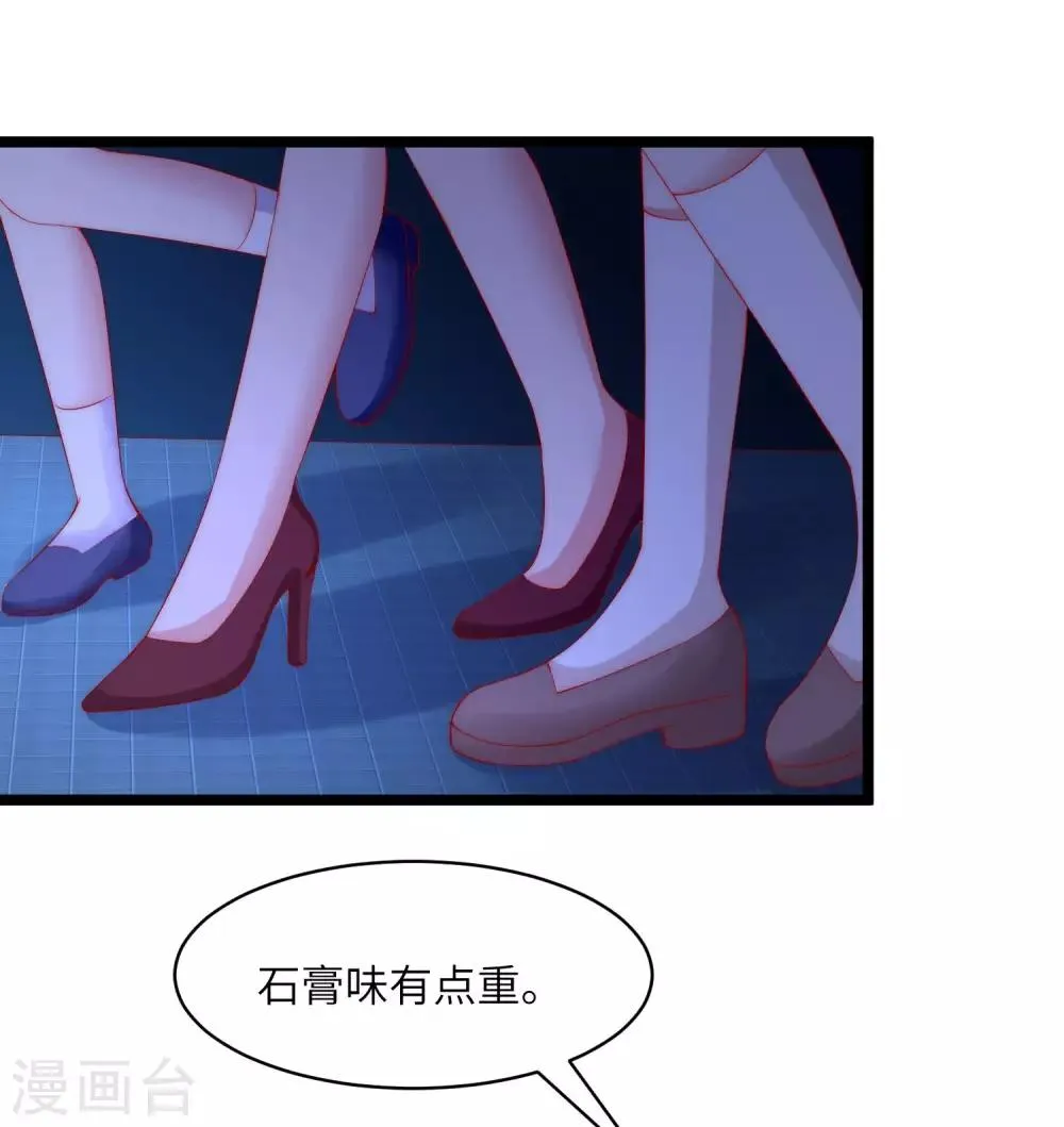第259话 所以爱是会消失的，对吗？ 第23页